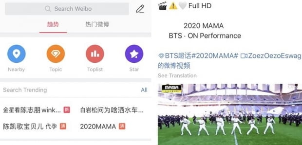 중국 최대 SNS 웨이보에 불법 복제돼 유통되고 있는 BTS 무대 영상. 사진=웨이보 캡처