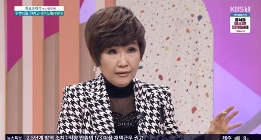 방주연/사진=KBS 1TV '아침마당' 영상 캡처