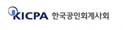 회계사회, '비재무보고 동향과 대응방안 심포지엄' 온라인 개최
