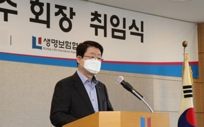 정희수 생명보험협회장 "고객신뢰 회복에 역량 집중할 것"