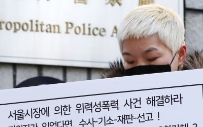 김재련 변호사 "서울시, '박원순 사건 피해자' 대책 있나"