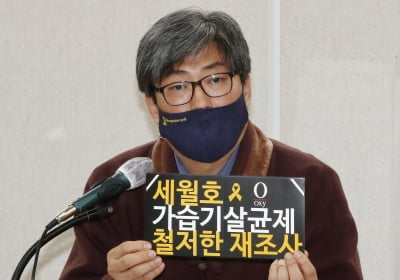 "왜 가습기살균제 진상규명 중단하나"…사참위 부위원장 사퇴