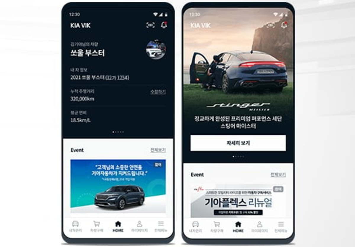 기아차 통합 앱 '기아 빅' 개편…2년 만에 157만명 가입 | 한국경제