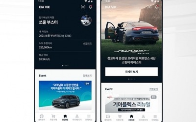 기아차 통합 앱 '기아 빅' 개편…2년 만에 157만명 가입