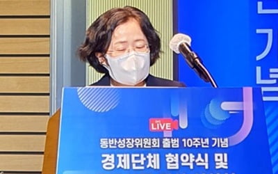 공정위원장 "온라인 플랫폼 구성원 간 상생협력해야"