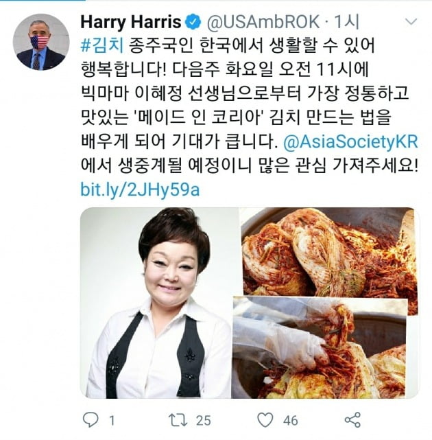 해리 해리스 주한 미국대사 트위터 캡쳐.