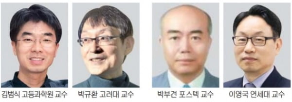 수학 김범식·물리학 박규환 교수 '한국과학상'