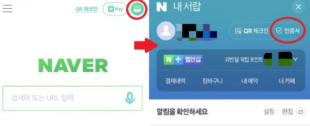 공인인증서 '퇴장'…카카오·네이버 인증서 직접 써보니