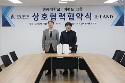 이랜드와 한동대학교,비즈니스와 기술협력 위해 손잡았다