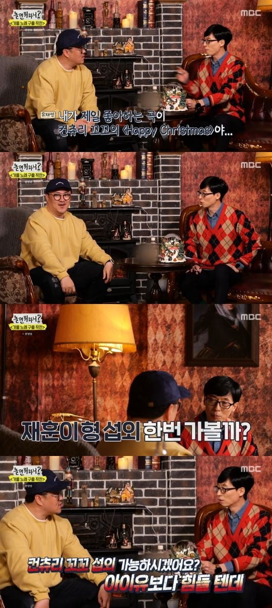 데프콘/사진=MBC '놀면 뭐하니'