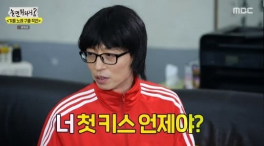 유재석과 탁재훈/사진=MBC '놀면 뭐하니'