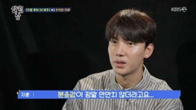 노지훈 "첫 가족 여행? 지인들에게 돈 빌려서 갔다"(살림남)