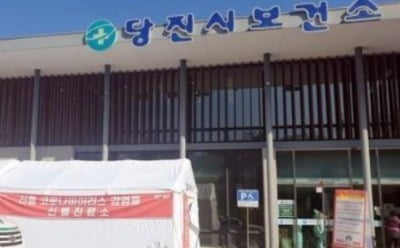 충남 당진서 40명 코로나 무더기 확진…31명은 교회 교인