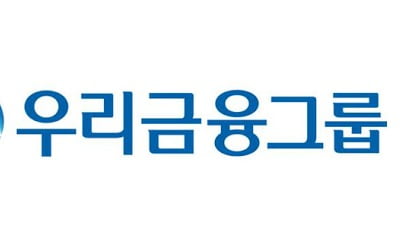 우리금융, '2050 탄소중립' 선언…석탄발전에 투자·융자 중단