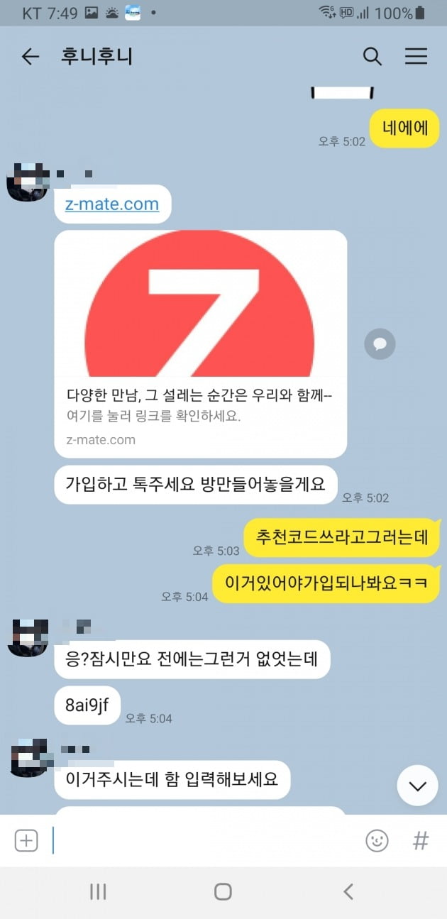 제보자 제공.