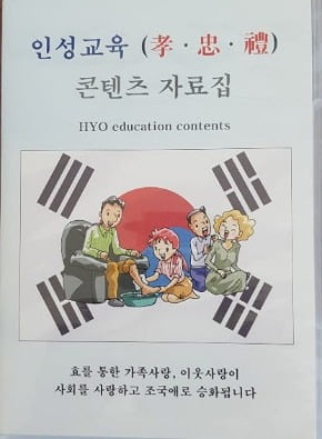 이흥복 누룽지데이 대표가 무료로 제공하는 효·충·예 관련 교육콘텐츠 DVD.