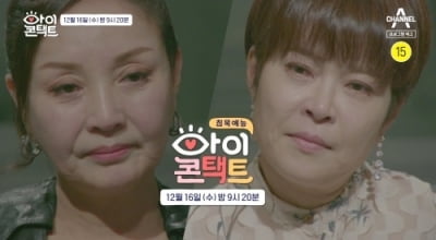 조혜련·홍진희, 눈물이 '그렁그렁'…"5년 동안 연락 안 해"