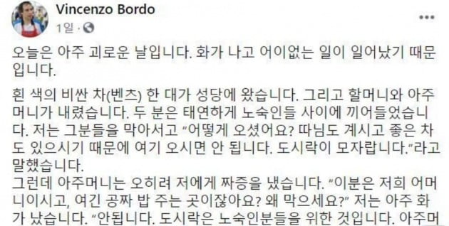 김하종 신부는 지난 13일 자신의 페이스북에 