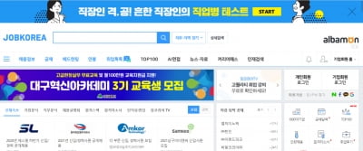 잡코리아 예비입찰에 어피너티·CVC·TPG 등 10곳 안팎 참여.. 흥행 예고