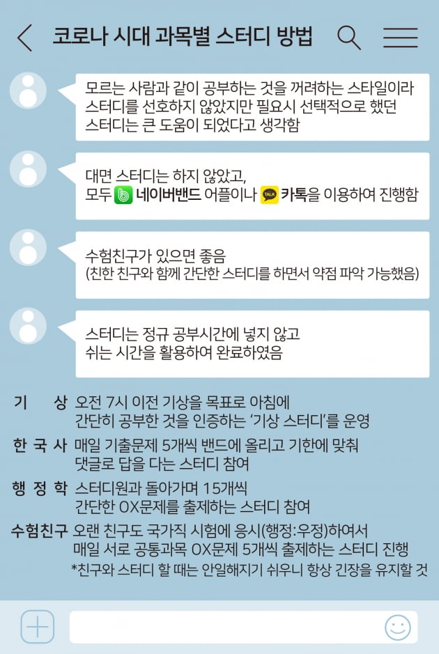 코로나시대 직장 사표내고 공무원 시험 '올인'