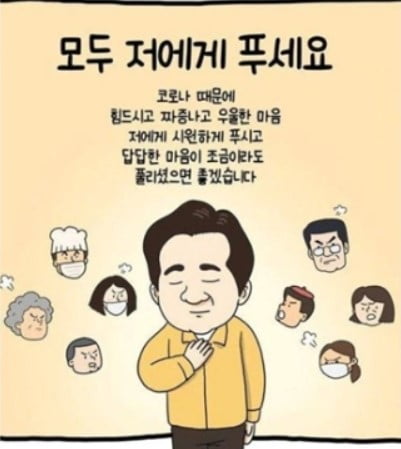 정세균 "펜션 등 소모임 개탄스럽다" 발언에 "윤미향 와인파티가 개탄"