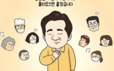 코로나로 힘들 땐 나한테 화풀이? 국민 속 뒤집는 총리실 만화