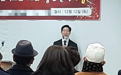 송년모임 취소하라는데…지지자 모임서 마스크 벗은 양승조 지사