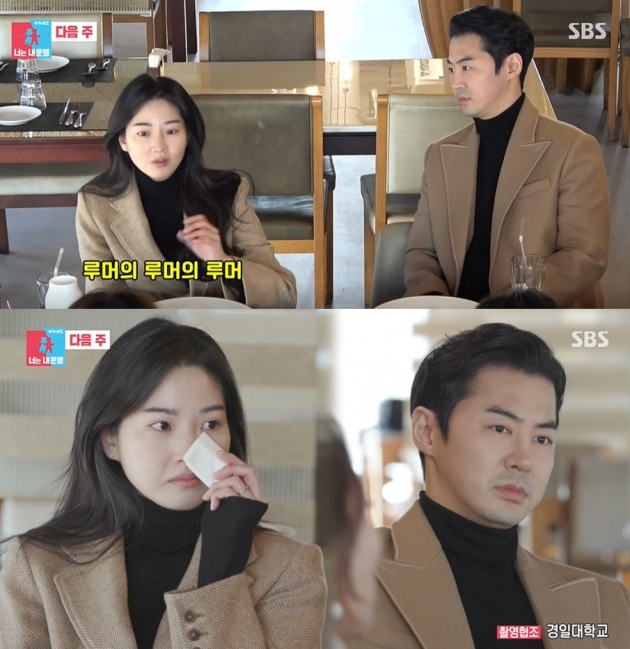 전진♥류이서 /사진=SBS '동상이몽2' 캡쳐 