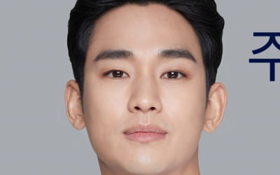 김수현, 포스코건설 '더샵' 광고모델…장동건 이후 10년 만