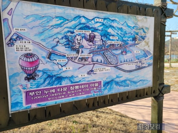 지난 4일 <한경닷컴> 취재진이 부안 누에타운을 찾은 가운데 안내판의 색이 바래져 있다. /사진=조준혁 한경닷컴 기자