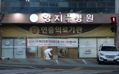 울산 양지요양병원 또 19명 '무더기 감염'…누적 226명 확진
