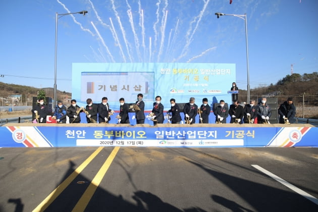 천안 동부바이오 산업단지 조성 본격화...원건설 3000만원 기부