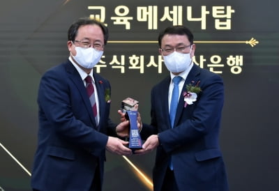 부산은행, 교육메세나탑 13년 연속 수상