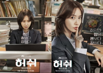 '부부의 세계' JTBC스튜디오, 프랙시스캐피탈에서 3000억 투자 유치