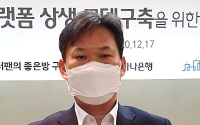 하나銀, 두꺼비세상·아파트너와 부동산 플랫폼 상생모델 MOU 체결