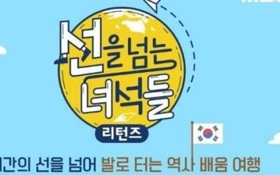 '선녀들' 조연출 코로나 확진, MBC 주말 예능 6편 결방