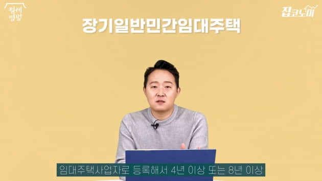 집 파는 순서에 따라 달라진다?…양도세 중과세 피하는 법 [집코노미]