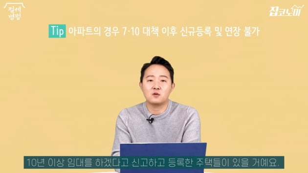 집 파는 순서에 따라 달라진다?…양도세 중과세 피하는 법 [집코노미]