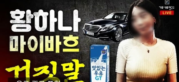 황하나 남자친구 사망설…SNS에 "명복을 빕니다" 무슨 일