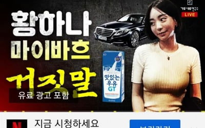 가세연 "황하나, 친구 명품 훔쳤다가 CCTV 나오자 자해소동" 주장