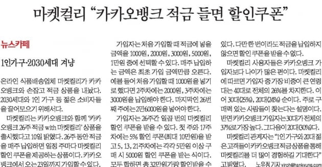 “‘2030 마케팅’ 마케터 상상력 더 필요하다”