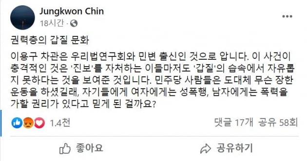 진중권 "女에겐 성폭행·男에겐 폭력…민주당의 진보 갑질"