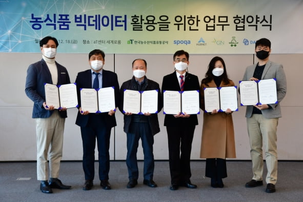 한국농수산식품유통공사(aT)는 지난 18일 식품 유통 스타트업 5곳과 식자재 유통 첨단화 MOU를 체결했다. 왼쪽부터 지엔시스템즈 이현우 이사, 허브넷 컴퍼니 권영식 소장,  로건스톤 양재옥 소장, 한국농수산식품유통공사 백태근 수급관리처장, 농부심 이신애 마케팅대표, 스포카 최재승 대표   스포카 제공 