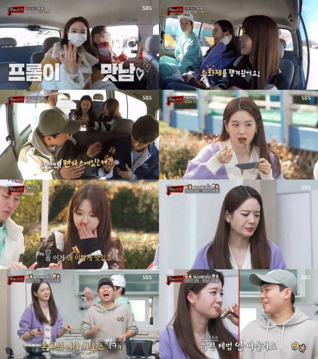 '맛남의 광장' 프로미스나인 /사진=SBS 방송화면 캡처