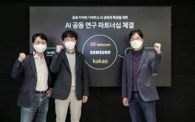 삼성·SKT·카카오 '어벤저스' 뜬다…"코로나 극복 AI 개발"