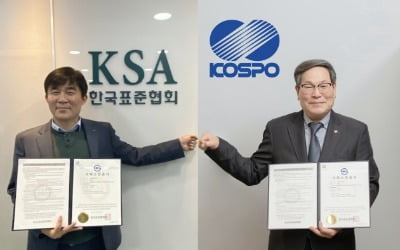 한국남부발전, 신재생에너지 고객지원센터 국가표준인증 획득