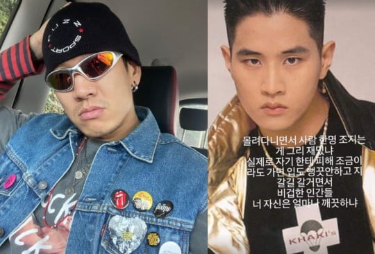 Rapper Boatman Yoo Seung-jun Advocate How clean are you yourself…  Cowardly humans