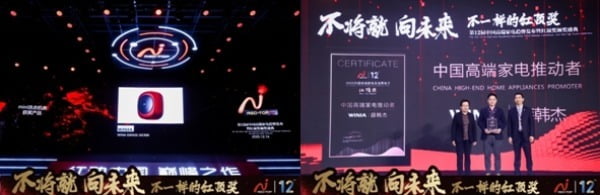 위니아전자가 중국 가전 시상식인 '2020 레드 탑 어워드'에서 미니세탁기 부문 대상을 수상했다고 23일 밝혔다. 사진=위니아전자