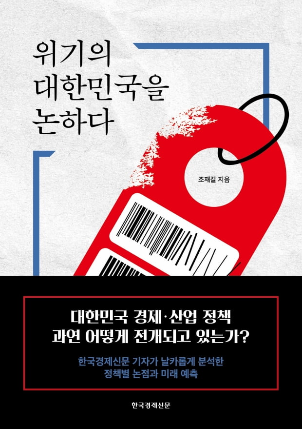 사진=한국경제신문