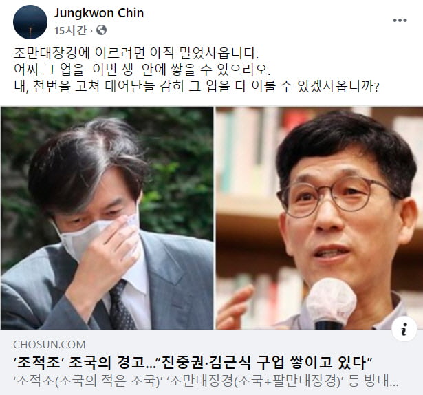 탁현민이 조국에게 주는 충고? "박제된 글, 십년 후 후회와 절망"